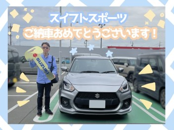 スイフトスポーツご納車おめでとうございます！！！